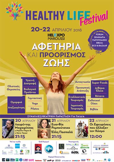 Συμμετοχή στο Healthy Life Festival του δήμου Αμαρουσίου